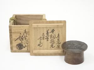 佐々木宗彦（彦兵衛）造　唐銅鶴丸蓋置（裏千家十四代淡々斎書付）（共箱）